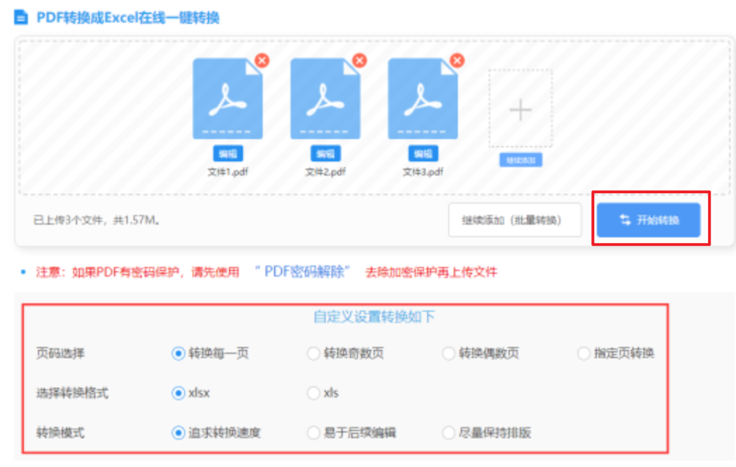 龙八游戏官网使用讲解 - 开始转换
